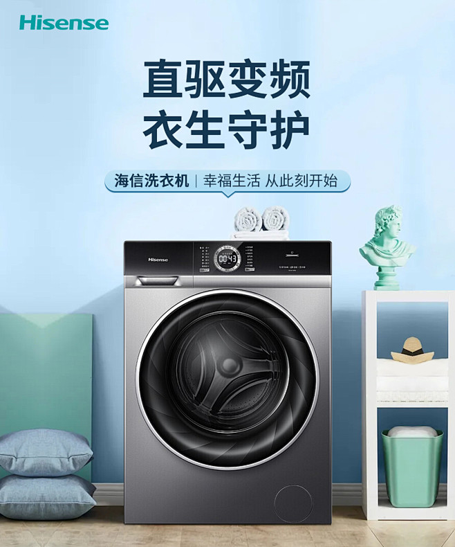 京东洗衣机品类轮播图