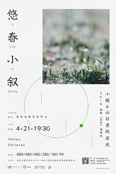 -夏至将至-采集到宣传册