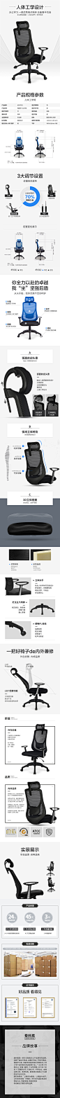 办公座椅详情页办公椅