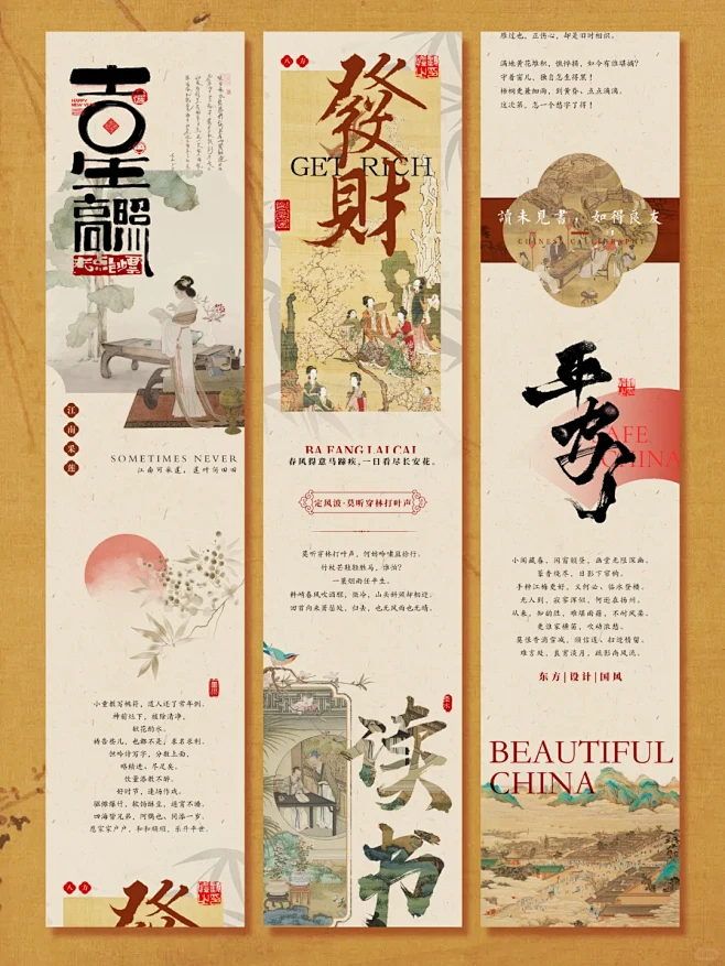 新中式长图合集10期|排版设计|国风美学设计 - 小红书-花瓣网