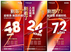有梦想的关大宝采集到优惠倒计时
