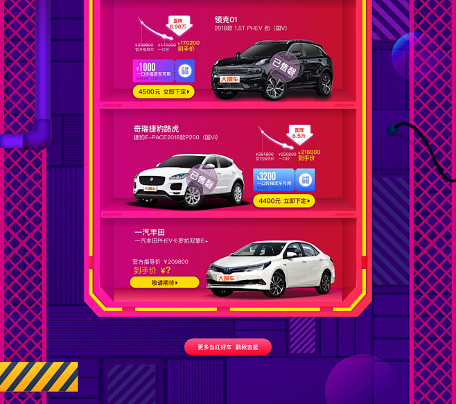大搜车旗舰店