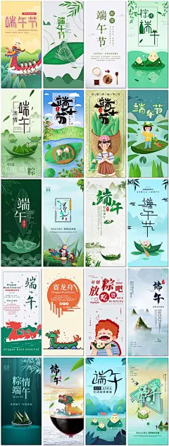 端午节海报节日电商活动手机用图壁纸H5海报制作设计psd模板素材-淘宝网