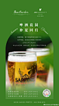 仲夏回归酣享精酿
微醺薄醉中定格美好
#BeerGarden啤酒花园##北京jw万豪酒店# 2北京·北京JW万豪酒店 ​​​​