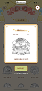 奶酪单词 App 截图 343 - UI Notes