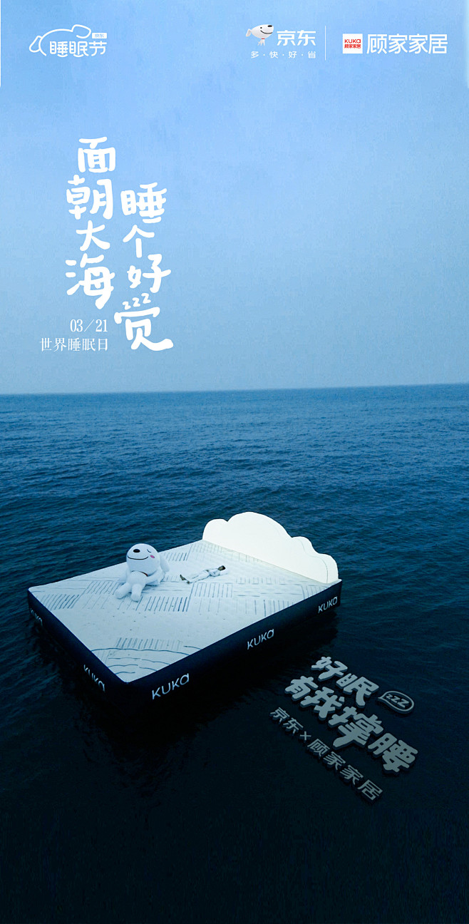 @顾家家居 的个人主页 - 微博