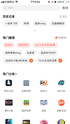 逮虾户1采集到APP-历史记录