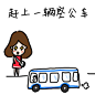 嘻嘻嘻嘻 #你不懂我为何老嘻嘻嘻嘻嘻傻笑##陈圈圈小头像#  关注微信公众号@陈圈圈，微博@陈小钢牙