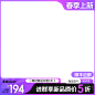 S10-春季上新-1