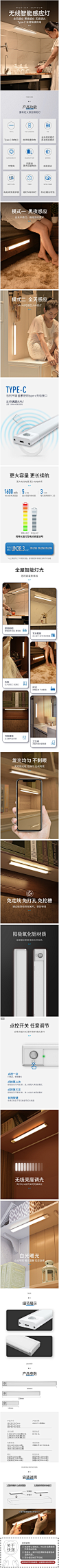 智能自动人体感应灯家用走廊过道楼梯衣柜厨房长条无线充电免布线-tmall.com天猫 _灯具详情页面_T2020812 #率叶插件，让花瓣网更好用_http://ly.jiuxihuan.net/?yqr=14118150#