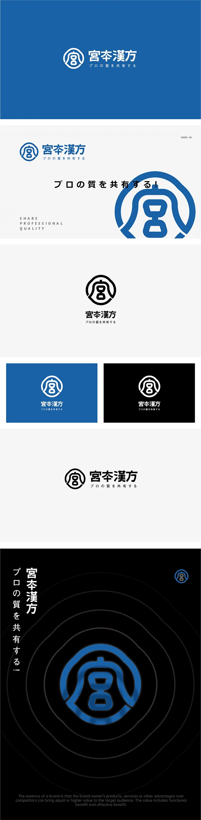 宫本汉方 LOGO 设计字体-花瓣网