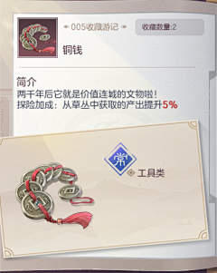 羽狸采集到icon（道具）