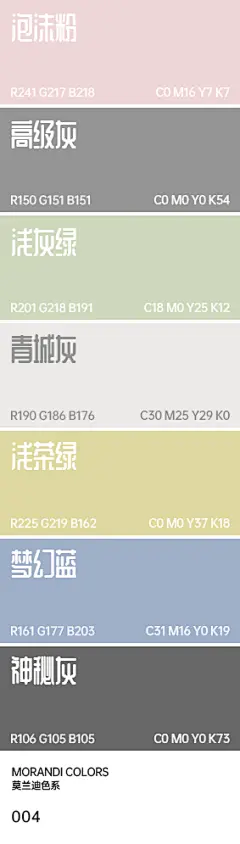 9款莫兰迪配色分享|马卡龙色卡推荐图片_配色方案图片素材-花瓣网