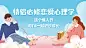 七夕情人节恋爱心理课程广告banner