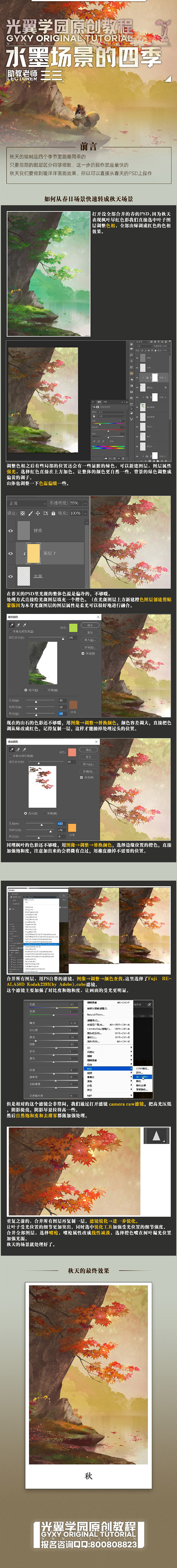 光翼学园的微博_微博