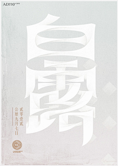 无敌小悦悦采集到字体