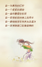 母亲节 插画 漫画 温馨 创意 设计 婷美小屋 (13)