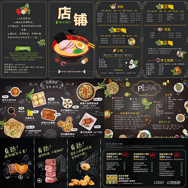 原创手绘饮品饮料中西餐快餐寿司美食菜单菜...