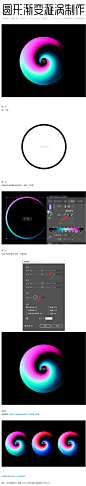 AI教程圆形渐变漩涡制作方法-课游视界（KEYOOU）