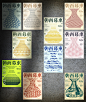 Behance 上的 曾植书院—“朝西暮东”专题展 (5)