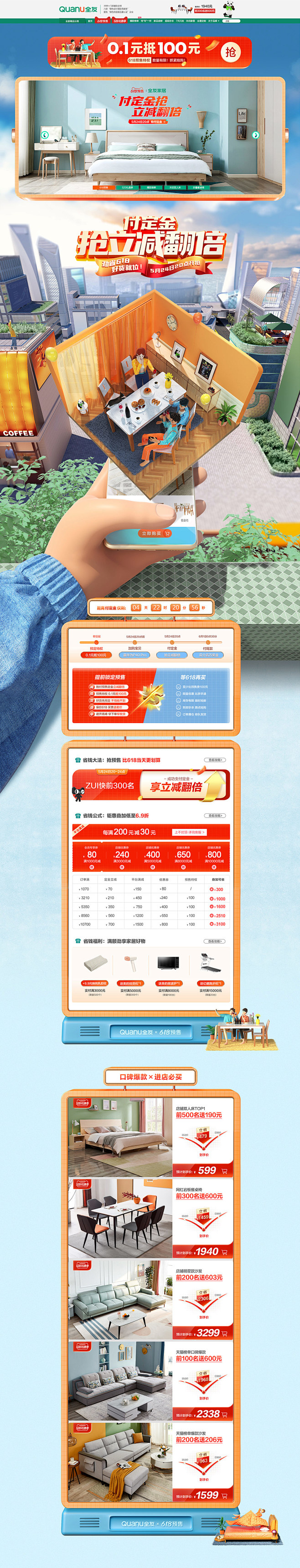 全友家居 家装建材 装修装饰 家具 61...