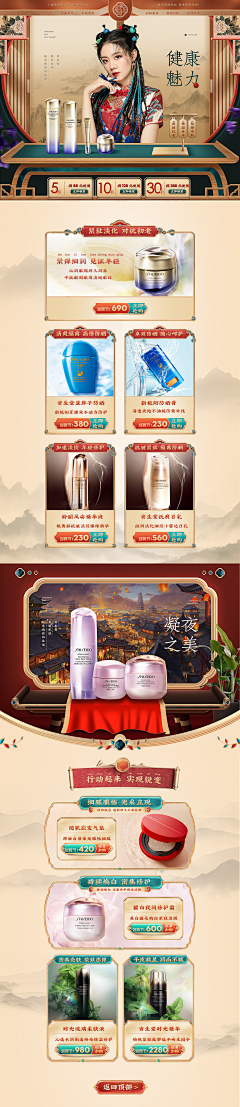 归寂子采集到首页/PC端