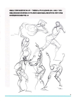 nx安琪采集到素描