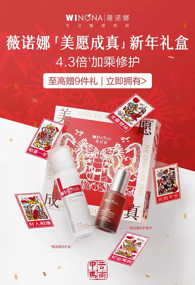 薇诺娜官方旗舰店