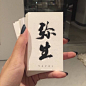 不爱我就把<br/>我的烟还给我<br/>酒也还给我<br/>骄傲还给我<br/>把我还给我<br/>手控