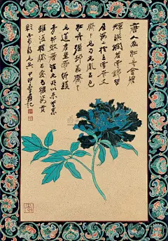 张大千 佛头青