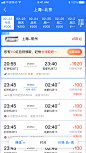 机票/app/UI/航班列表页