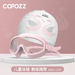 泳镜泳帽直通车
