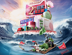 扬杨采集到首页-海报-化妆品