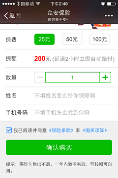 陈猪肝采集到APP-订单/支付/列表