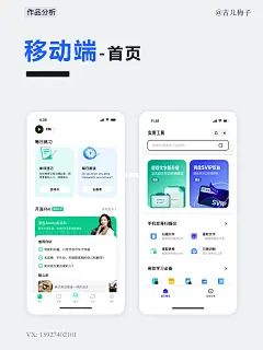 APP界面设计｜工作台UI设计灵感分享 - 小红书-花瓣网