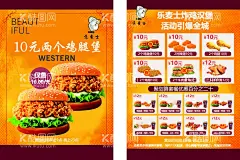 哈汉堡海报  - 源文件下载【酷图网】快餐店海报,汉堡海报,汉堡宣传单,小吃海报,dm单,