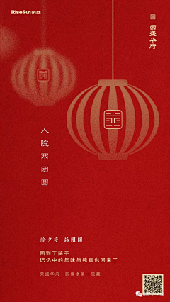 老大的老大啊采集到春节