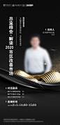 【源文件下载】 海报 地产 人物 直播 淘房网 黑金 销售 204713