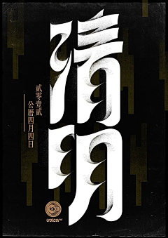 du-采集到字体