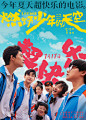 燃野少年的天空_电影海报_图集_电影网_1905.com : 燃野少年的天空图片集包括燃野少年的天空电影海报，新闻图片，演员图片，剧照，幕后图片等。