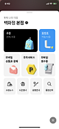 信息层级明确：
第一梯队：大面积+背景色+立体图标
第二梯队：立体图标
第三梯队：线性图标
