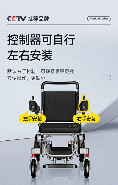 沐慕雨采集到电动轮椅