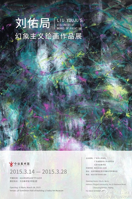 热门 【今日预告】#刘佑局幻象主义绘画作...