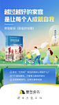 @樊登读书官方号 的个人主页 - 微博