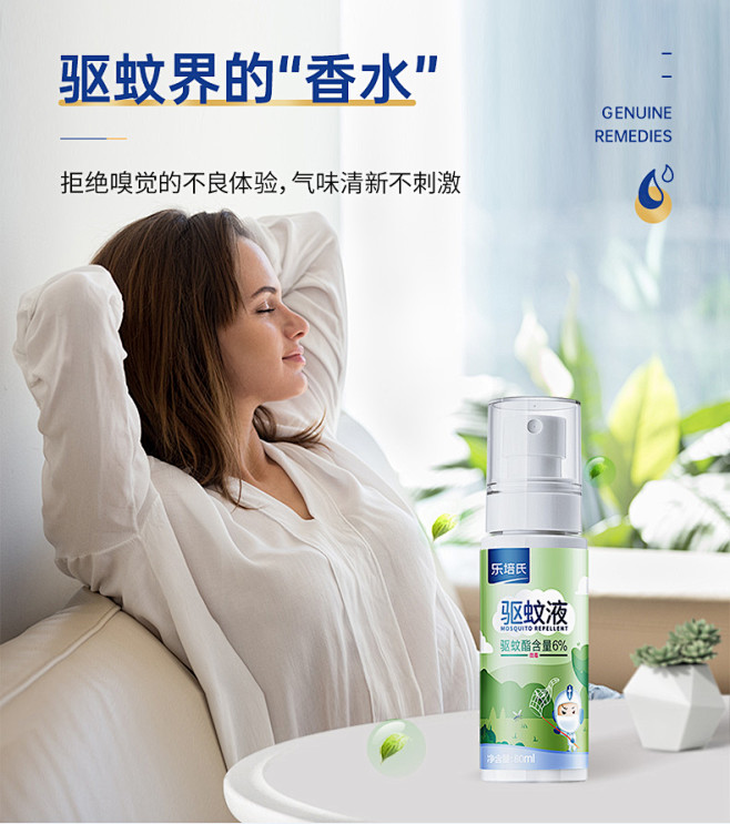 乐培氏婴儿驱蚊喷雾儿童宝宝户外防蚊虫叮咬...