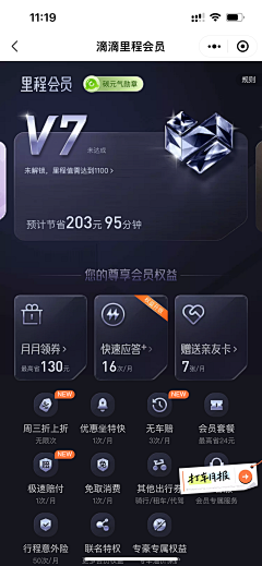 多放香菜哦采集到会员详情页