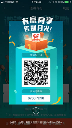 小丸子UI设计师采集到footer/二维码