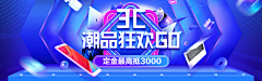 粗粮_姑娘采集到电商banner