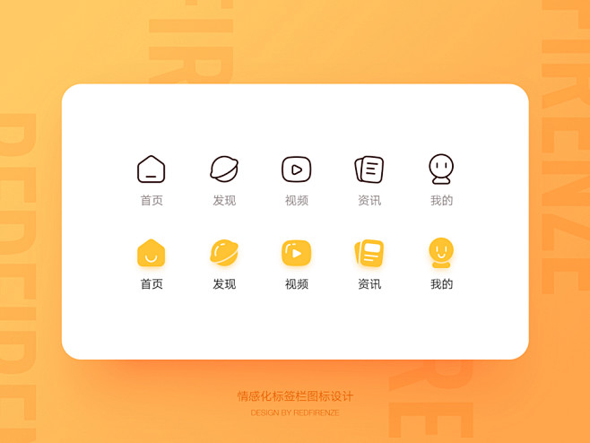 tab栏图标-UI设计-作品集包装-UI...