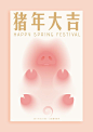 Spring Festival 2019 己亥猪年 on Behance